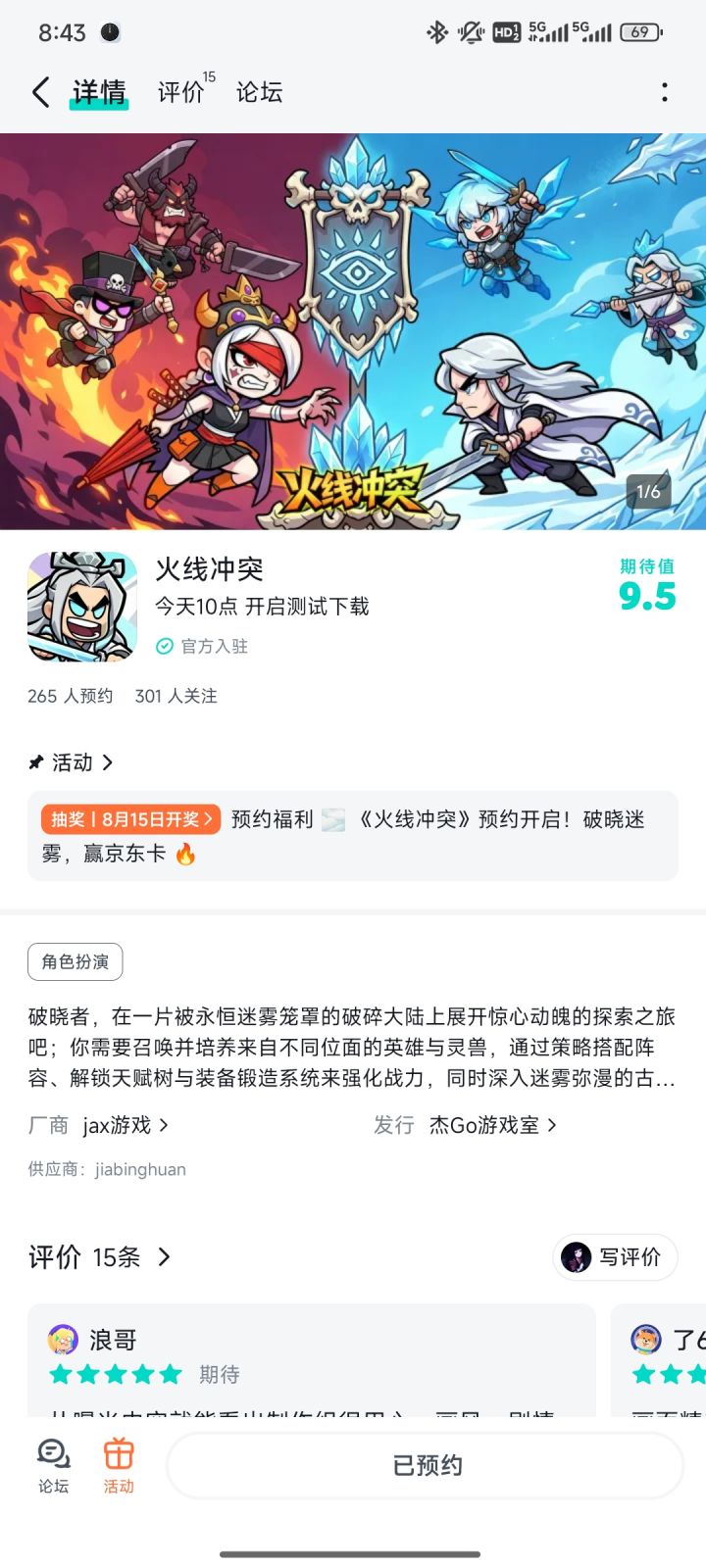 愿游戏玩家如潮水般涌入,好评如潮水般涌来,社区活力四射,繁荣兴旺,共同书写辉煌篇章,让欢乐与激情永驻!截图