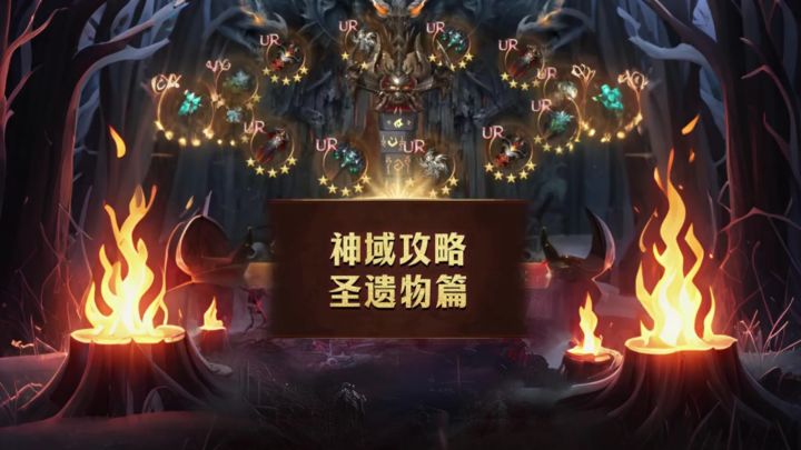 战力提升-圣遗物锻造篇截图