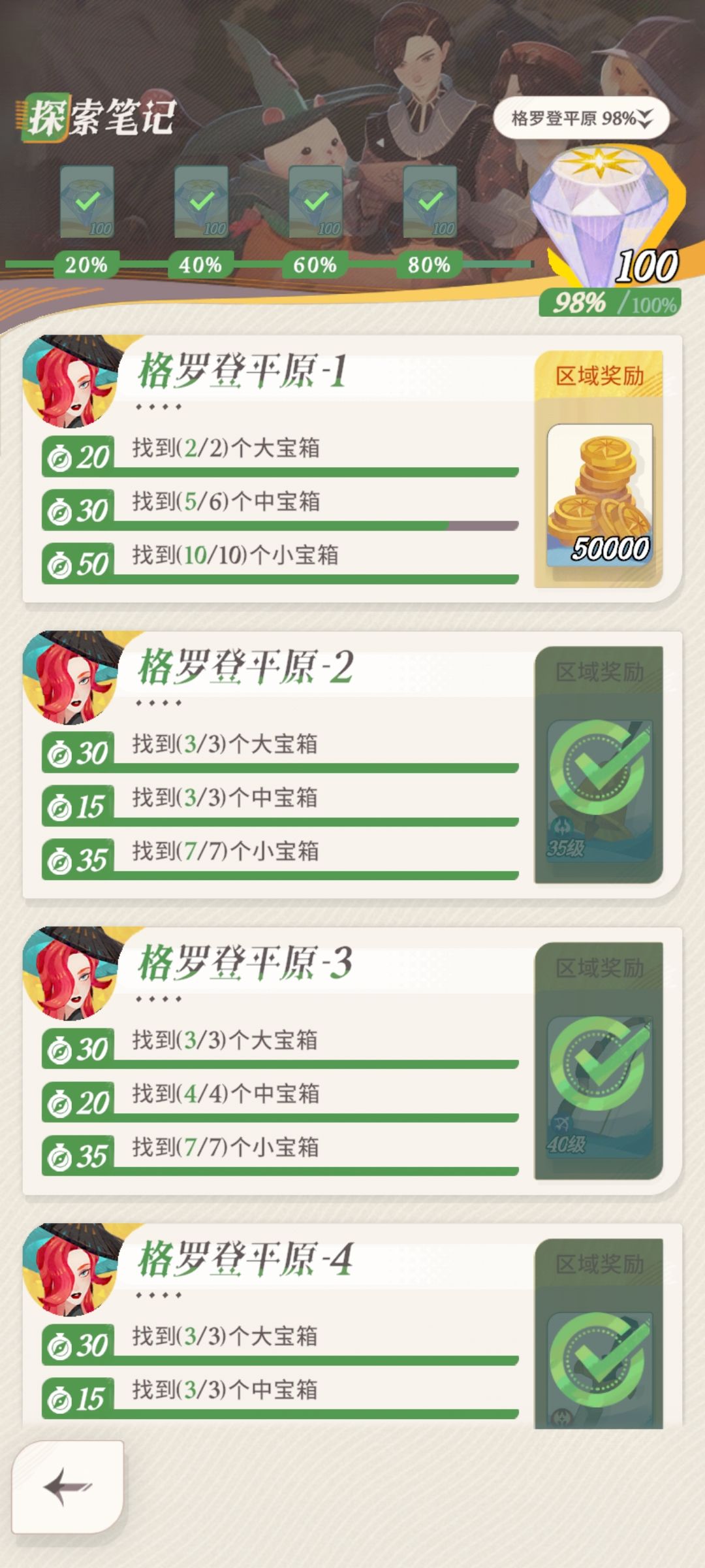 新手求助帖 2