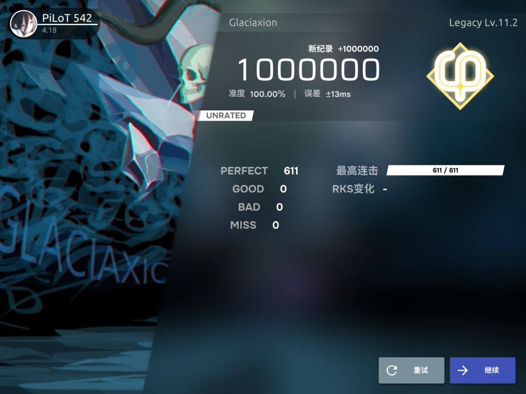 继续拷打legacy中… 4