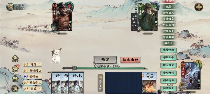 霍去病!截图