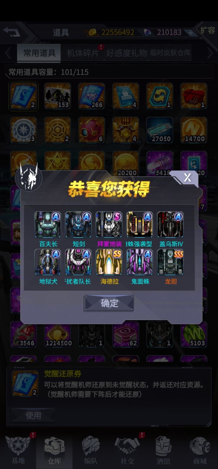 哦，这就是常胜魔球吗？截图