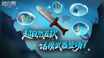 【首款话痨武器】让我看看有多话痨？……它它它攻击我QAQ！