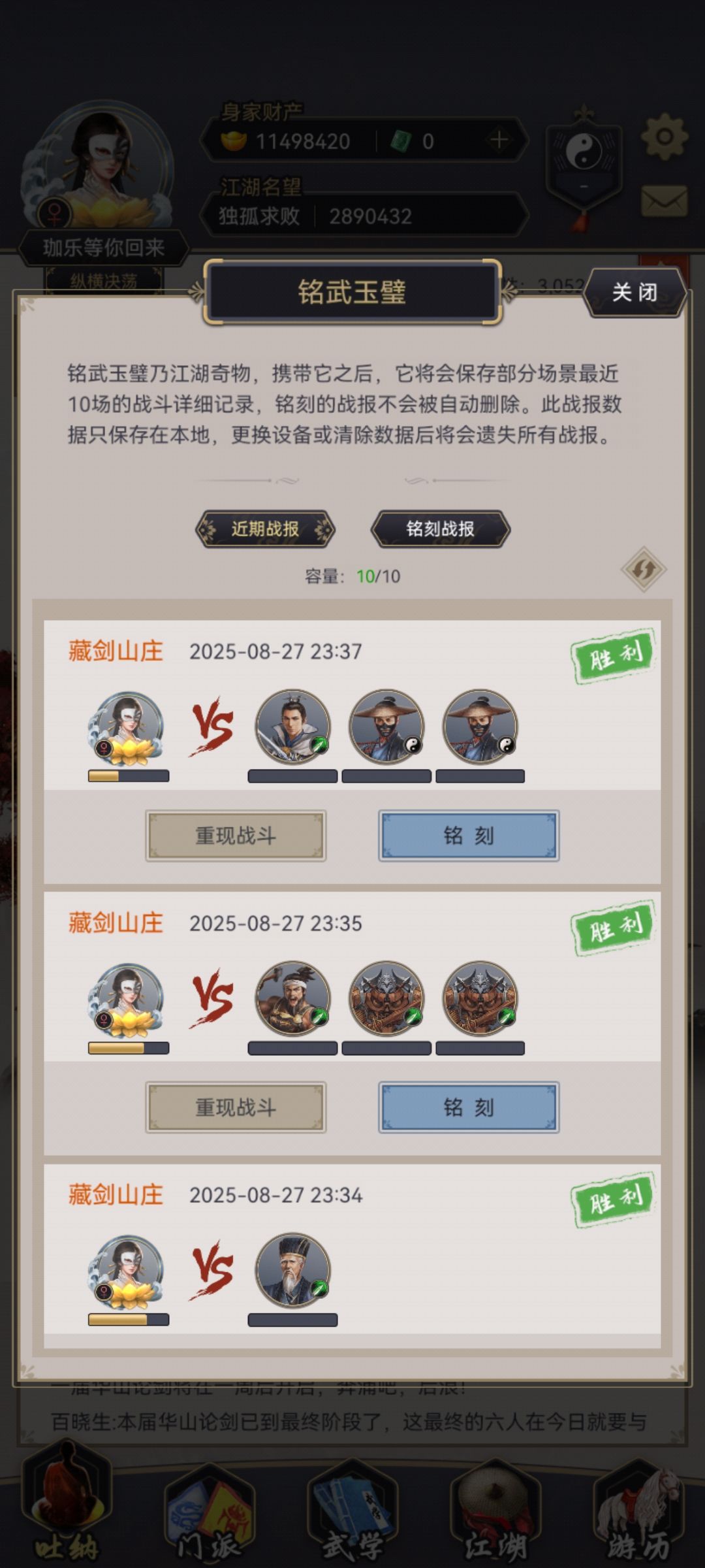 不动枪过藏剑 4