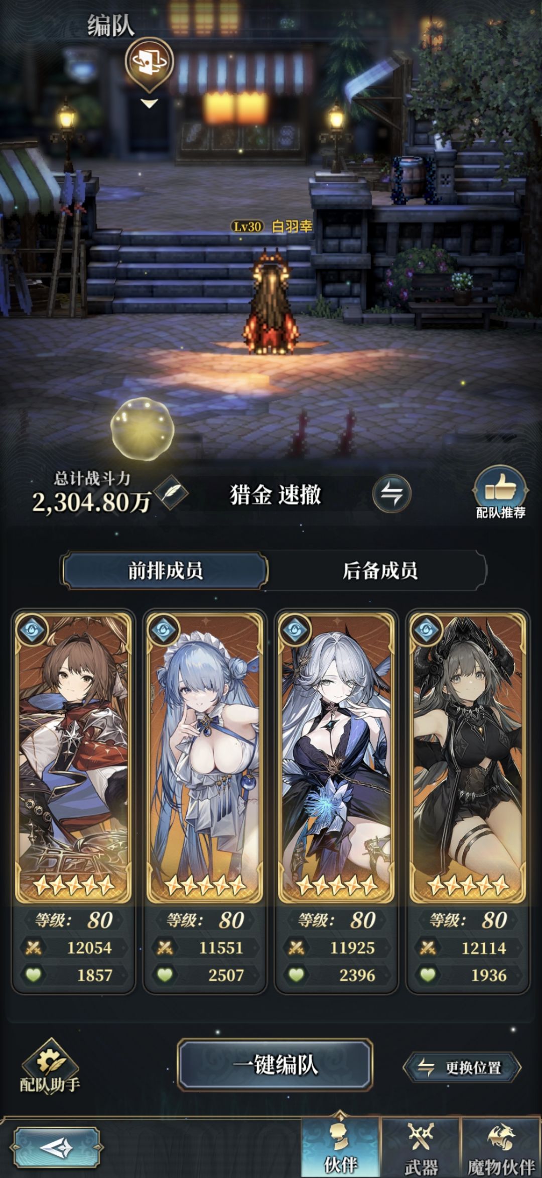 无聊水一贴,水王猎金轴(长轴&速撤) 2