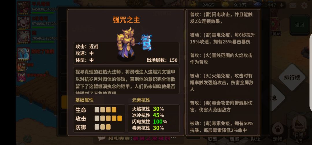 150层强咒之主！做掉！思路分享截图