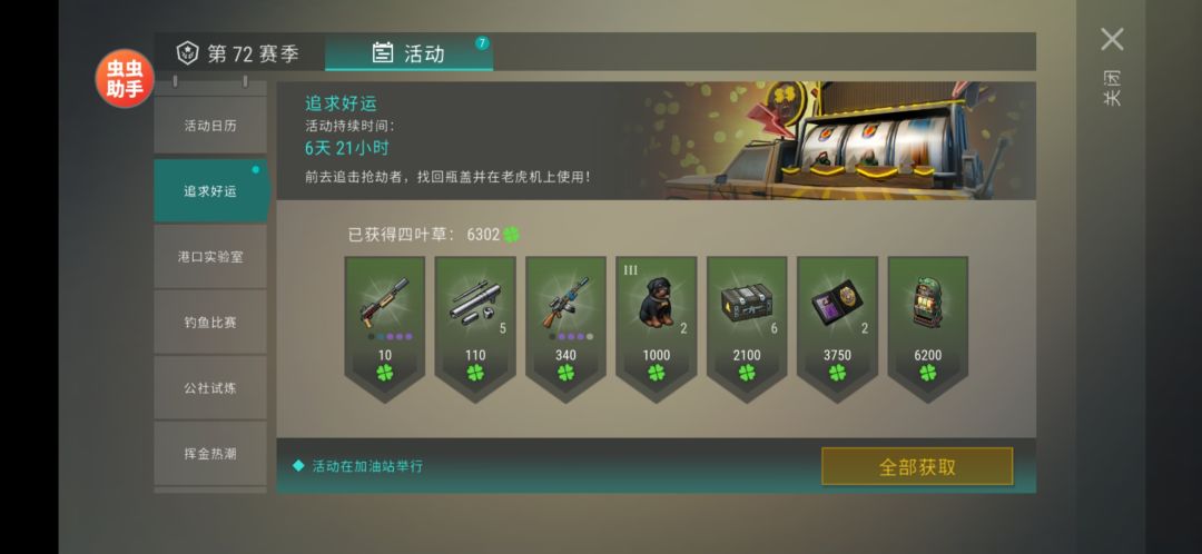 拿下拿下🌹🌹🌹🍀🍀🍀🍓🍓🍓🍉🍉🍉 2