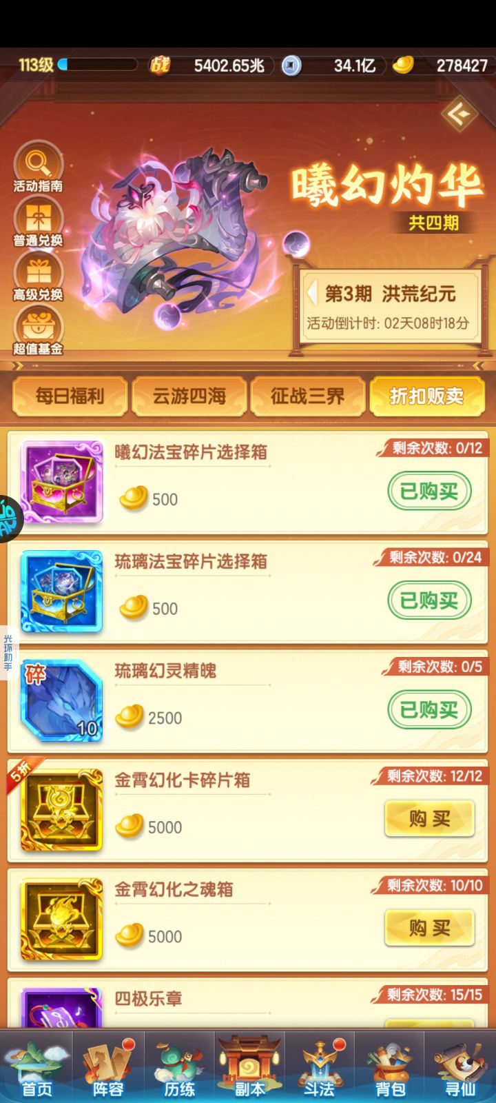 道友玩家日常记录贴63截图
