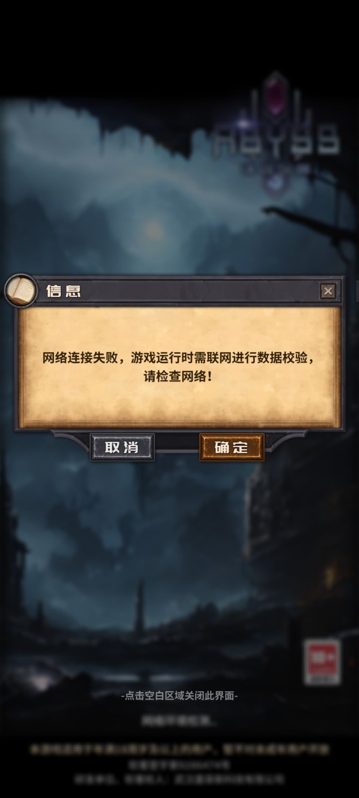进不去截图