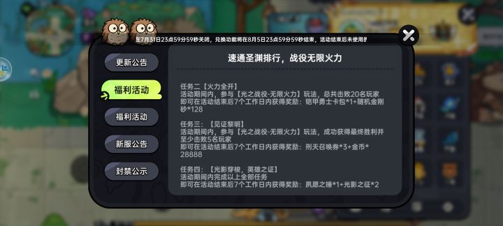 抽奖都要关了,铠甲卷还没发截图