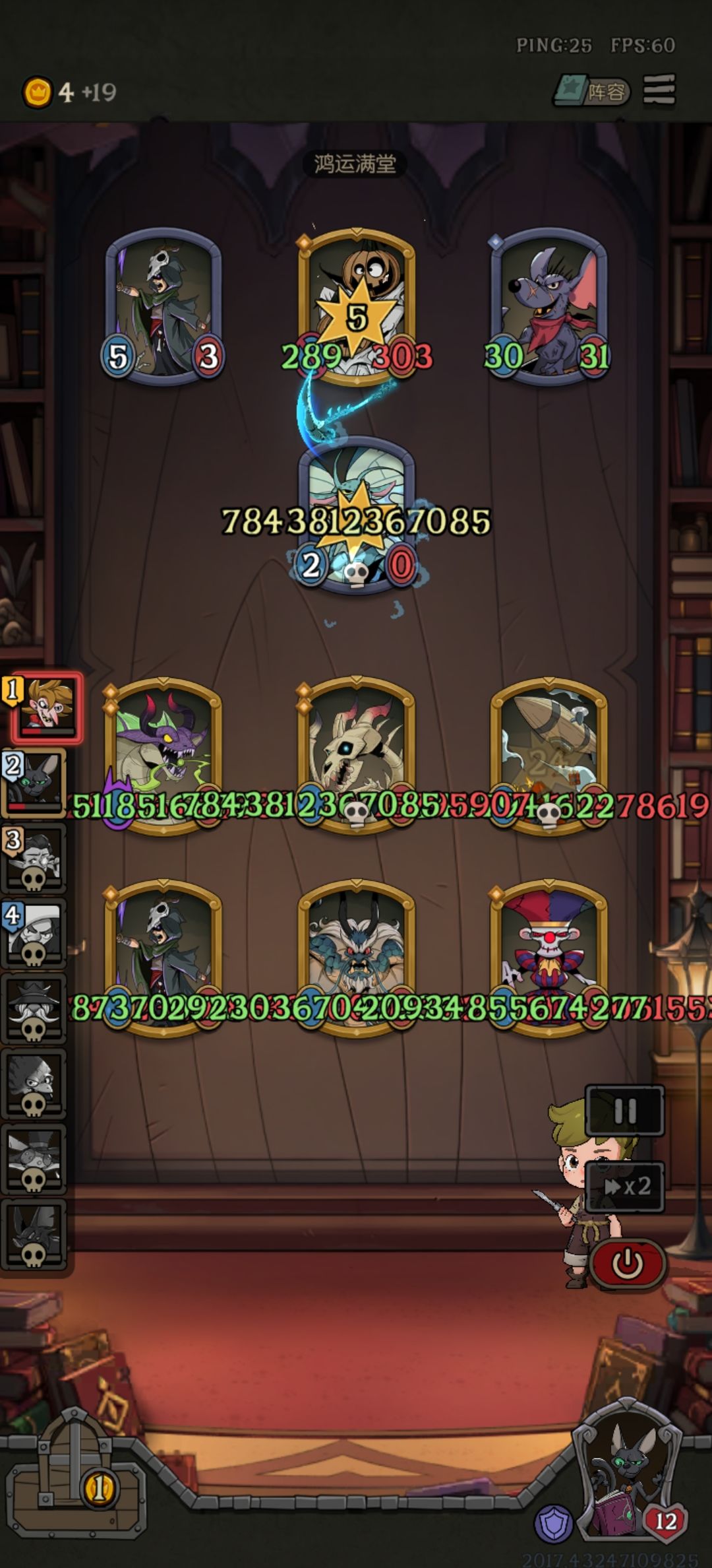 24万亿伤害 3