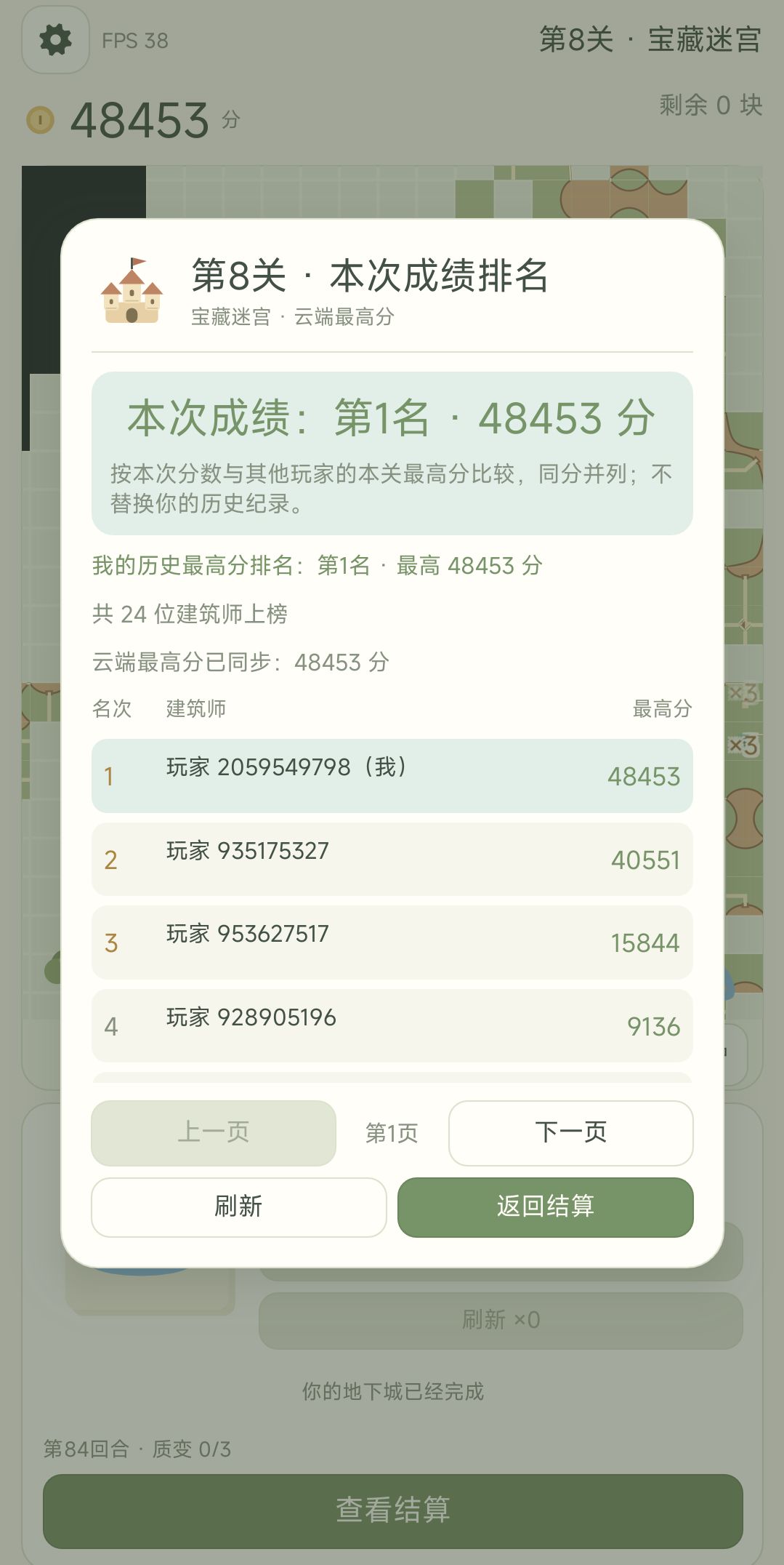 两个第一，卡并且发热，需要优化 2