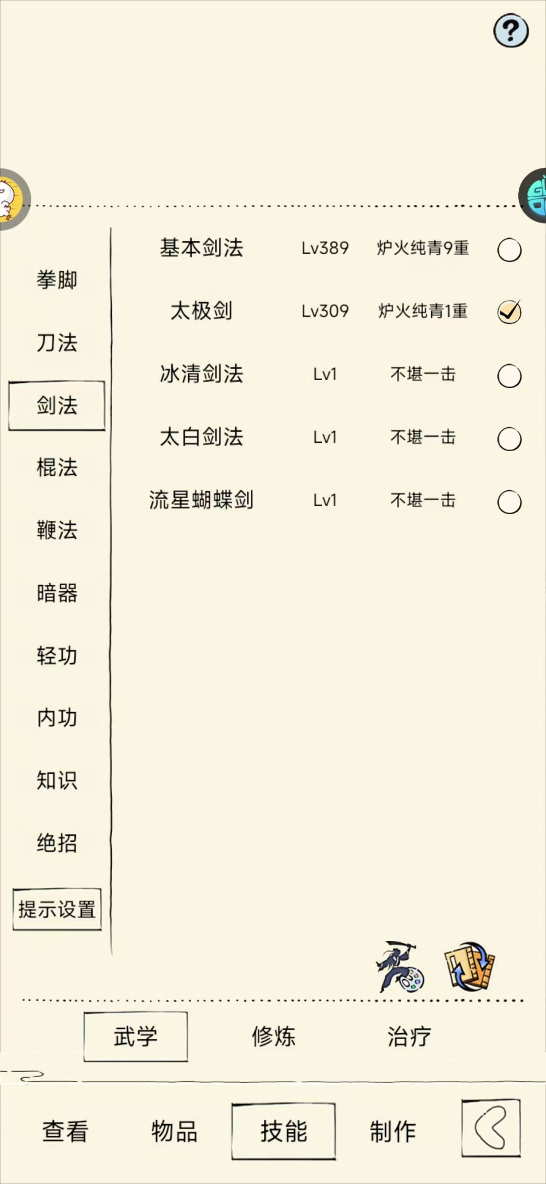 萌新的首次轮回 6