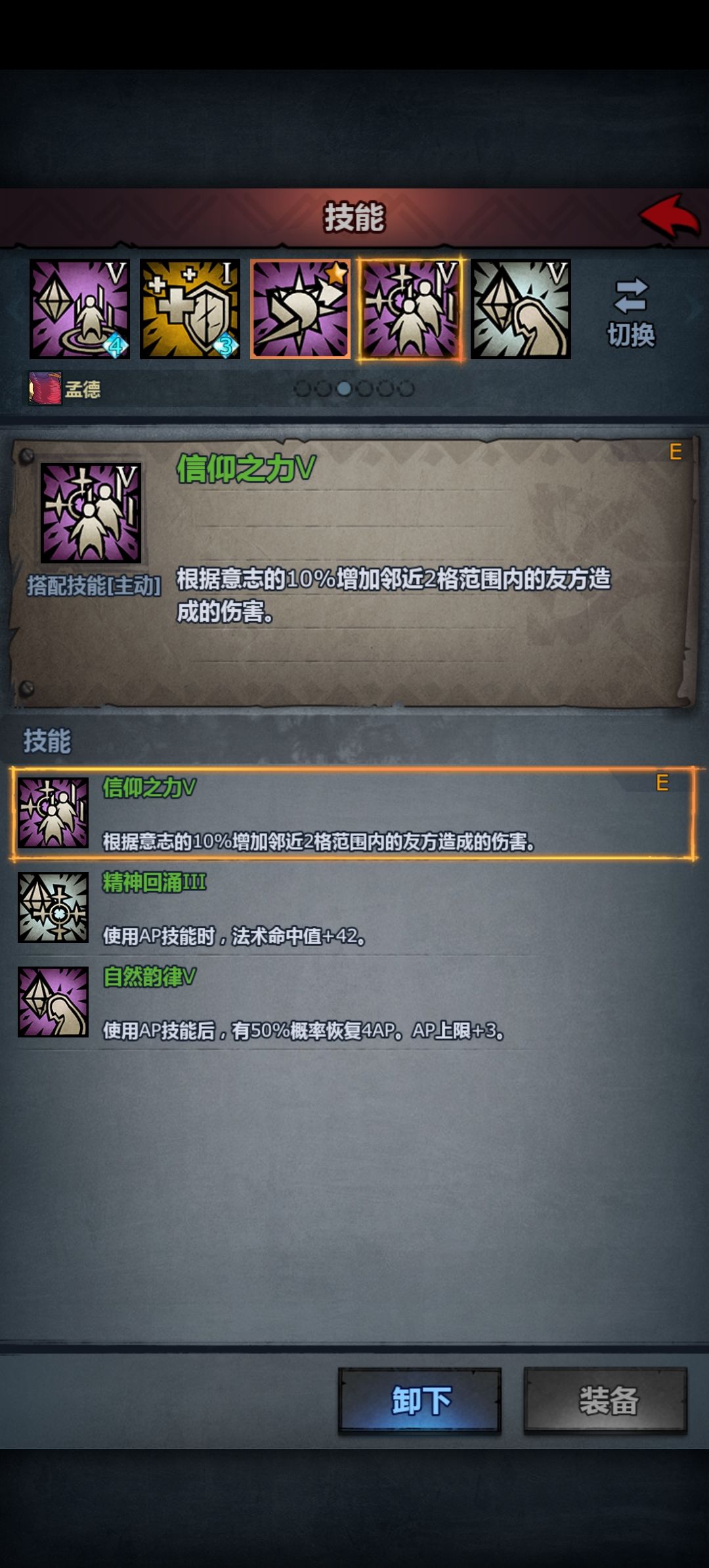 什么叫你真给我加60伤害? 3