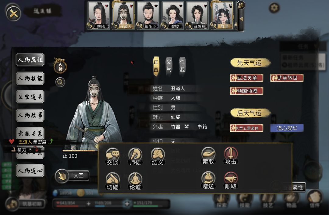 这个丑道人是真有点帅啊 1