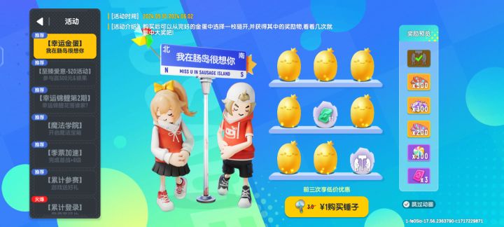 太幸运了吧!截图