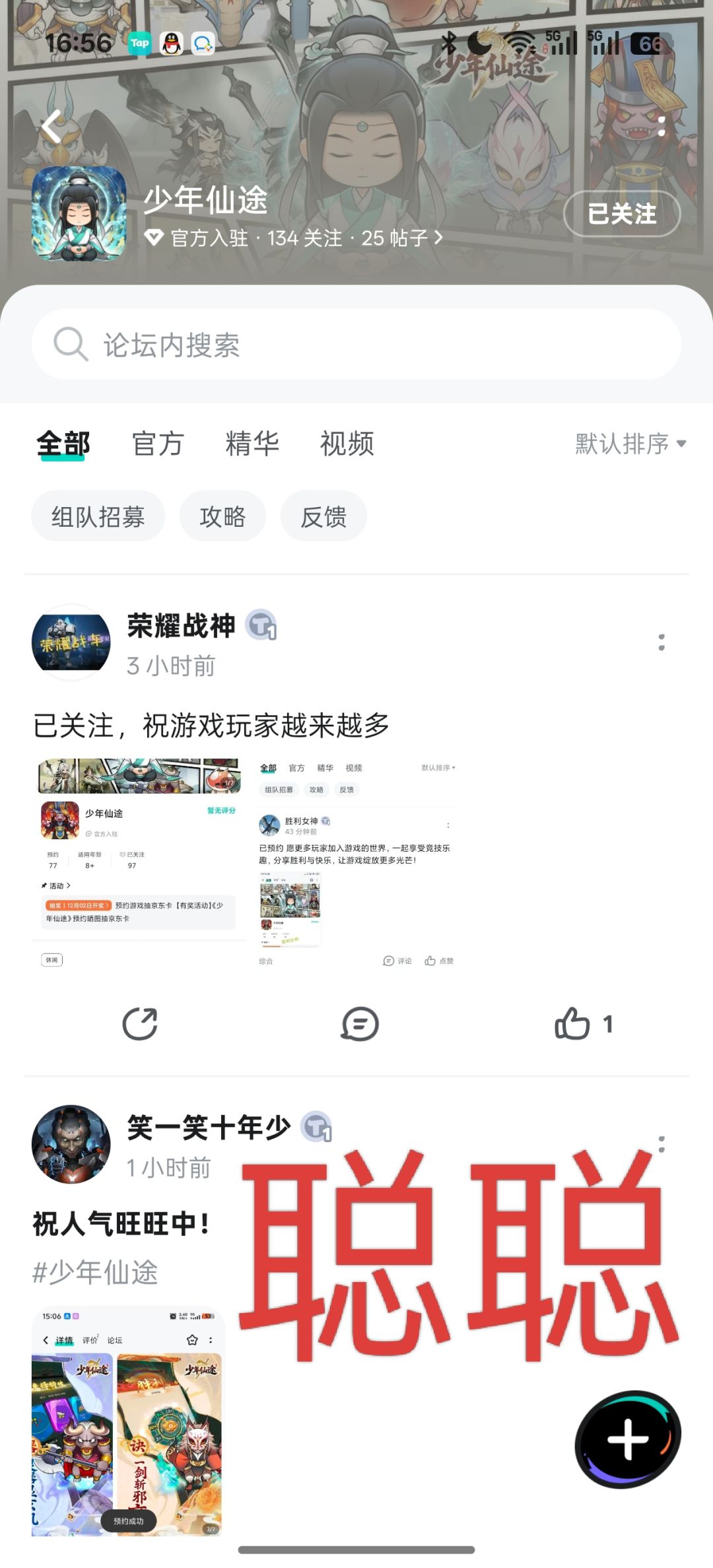 少年仙途 2
