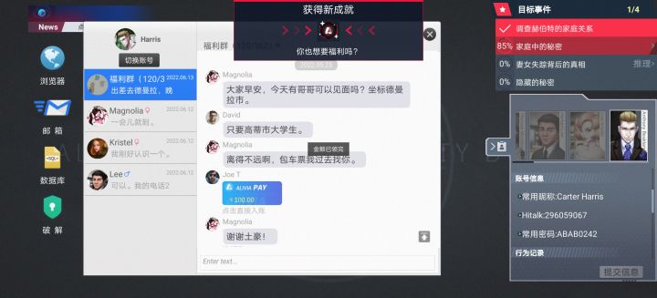 一直点这个红包居然得到了成就哈哈哈哈哈哈哈哈 笑鼠了截图