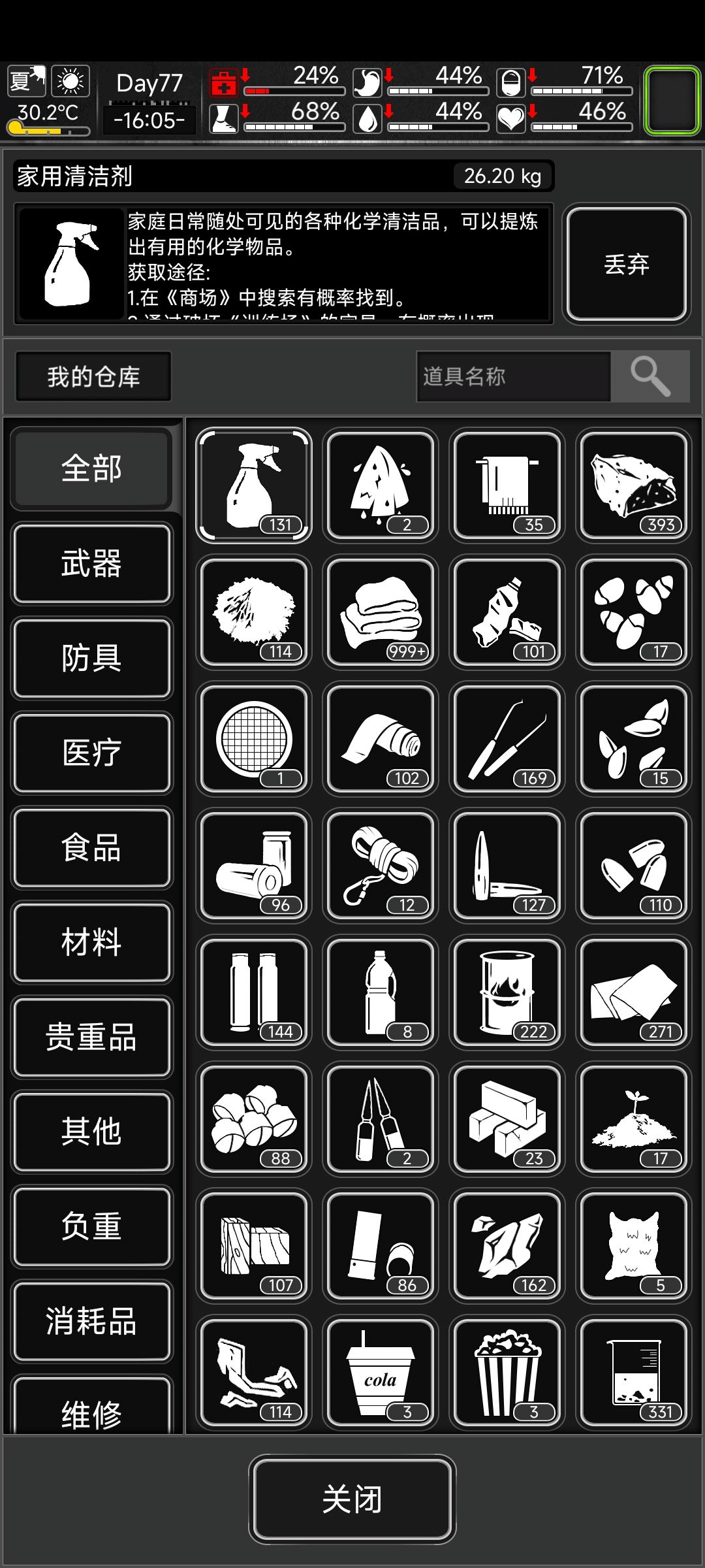 动态图片 1