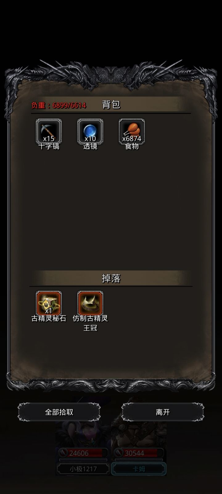 五次刷过马老师截图