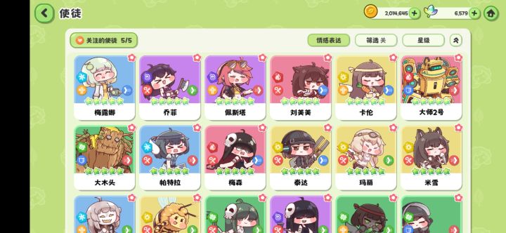 关于强迫症会浪费多少金币用来升星截图
