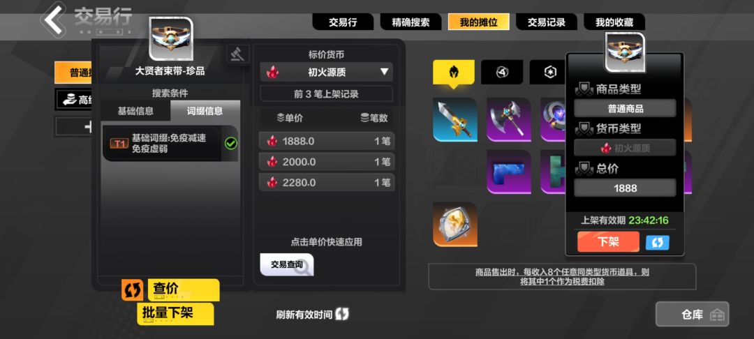 大佬们,这腰带真的有人要吗 1