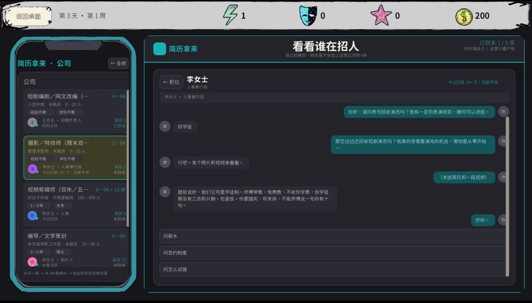 解构短剧时代,如何把全网热梗做成游戏? 2