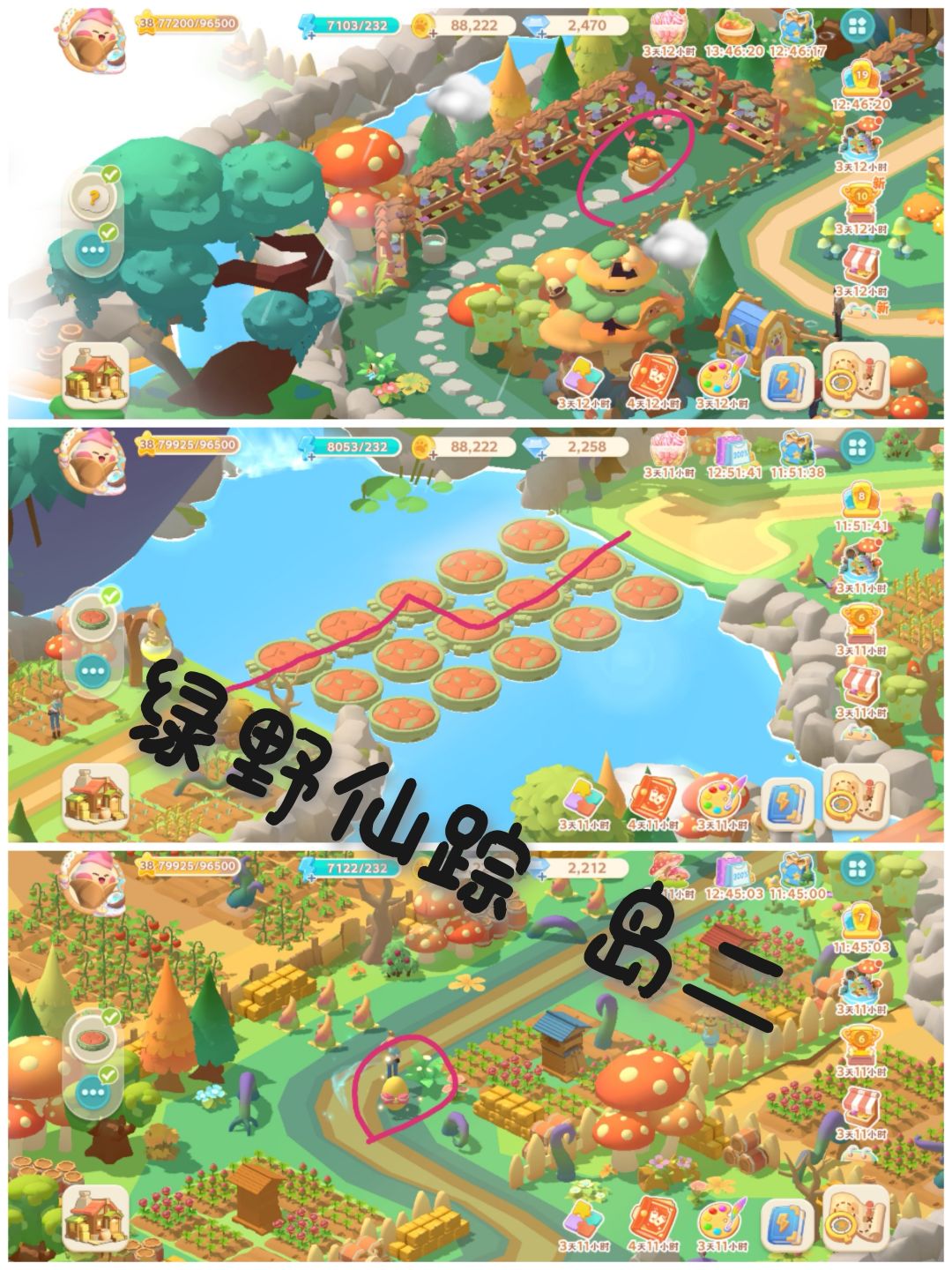 绿野仙踪 3