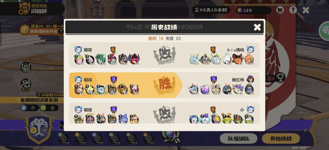 41胜率30场全随机上首席 7