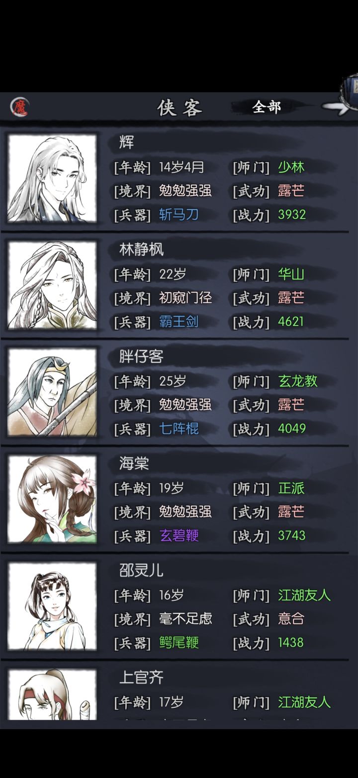 大佬们伙伴怎么选啊截图