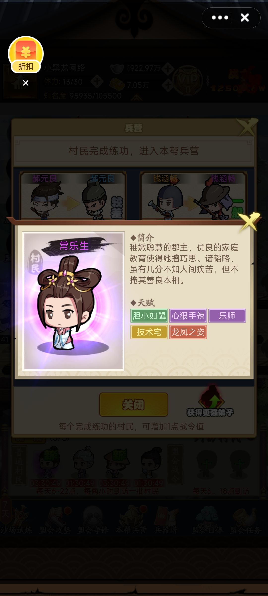 教弟子随机就好 2