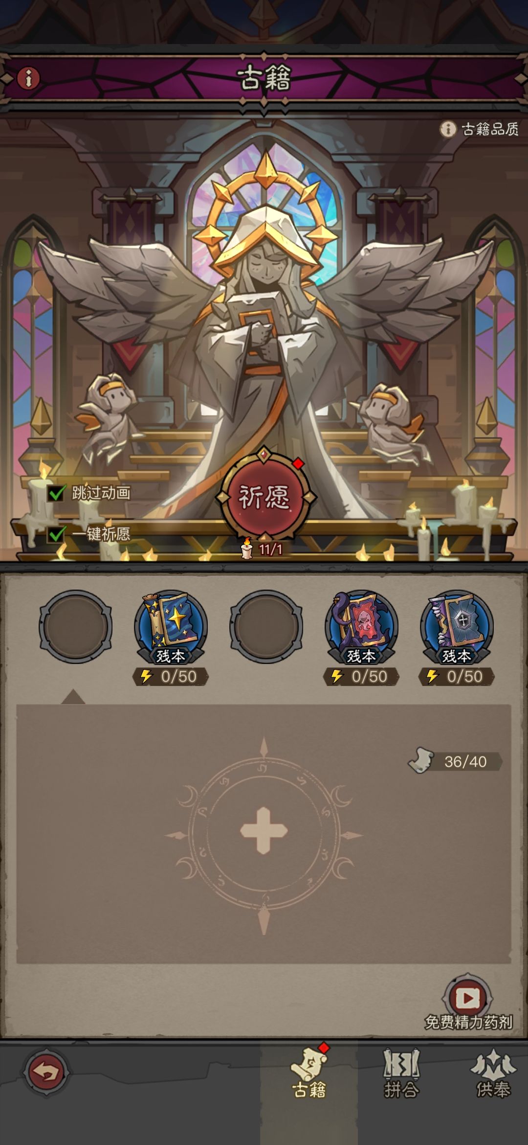 关于圣堂 1