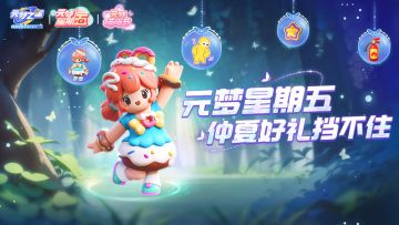 又送？多巴胺时装快拿上！还有海量星愿币，喵喵币等你来哦！