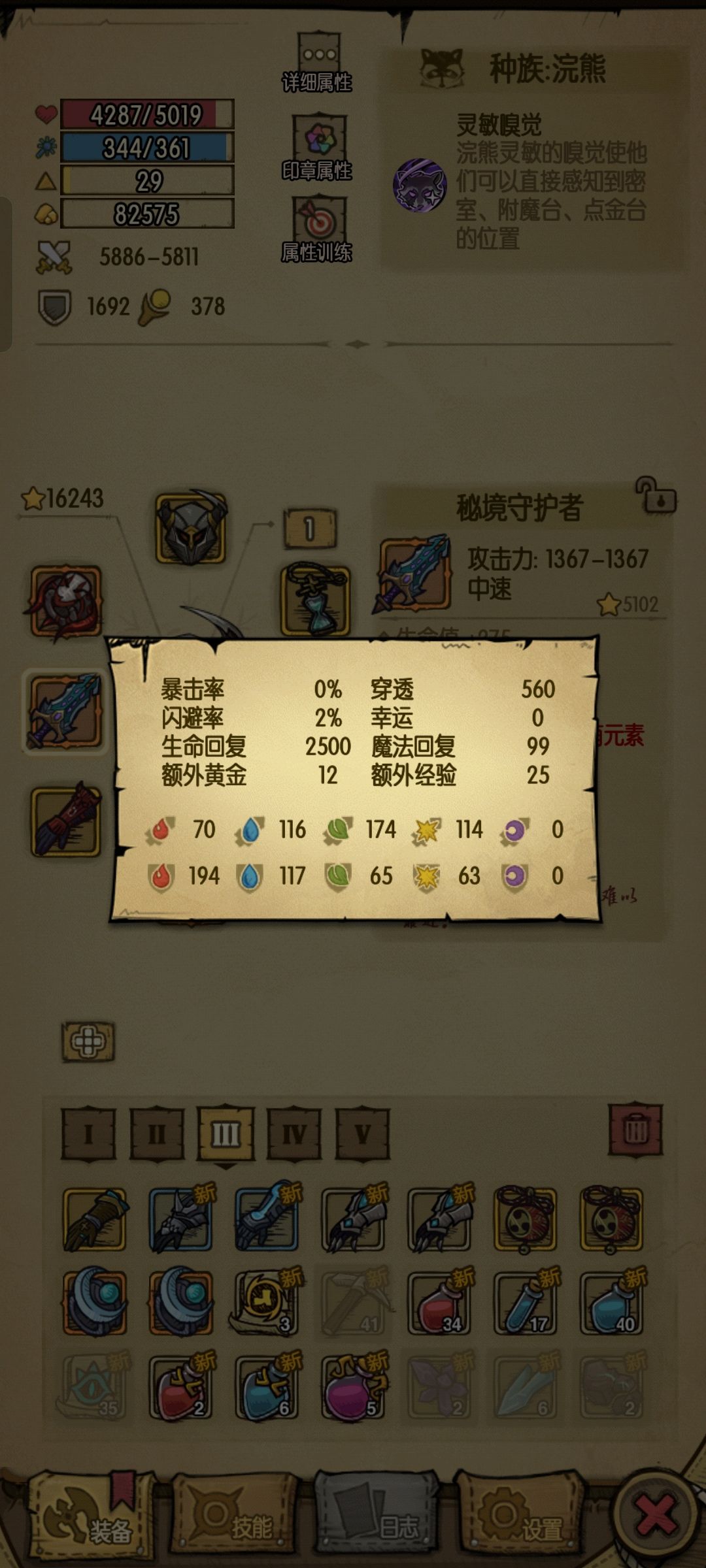 贪婪洞窟梦境分享 2