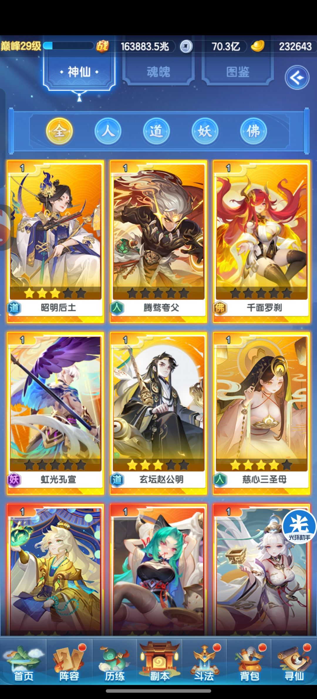 猜我什么版本开始玩的道友 3