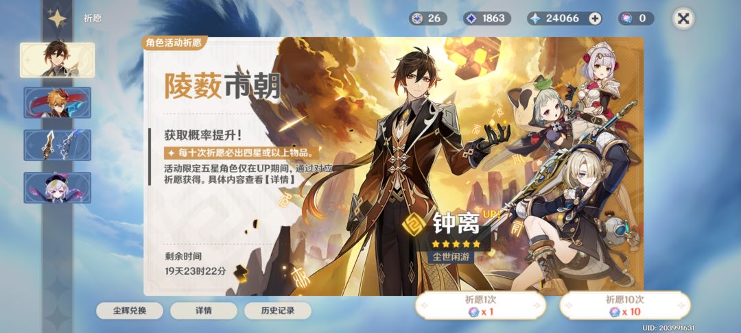 人傻了 3