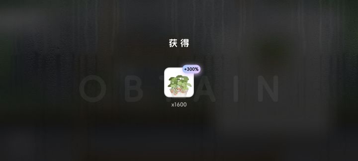 草莓大丰收给这么多截图