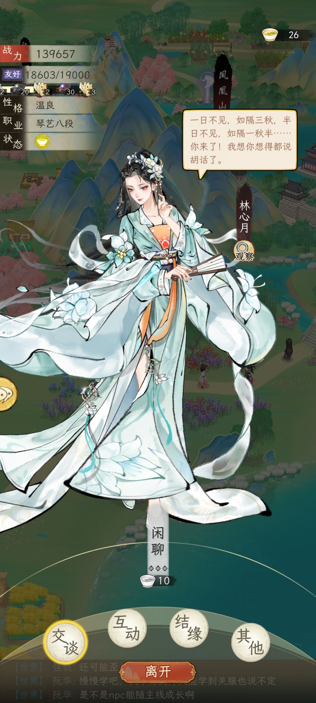 拜师谁比较好 2