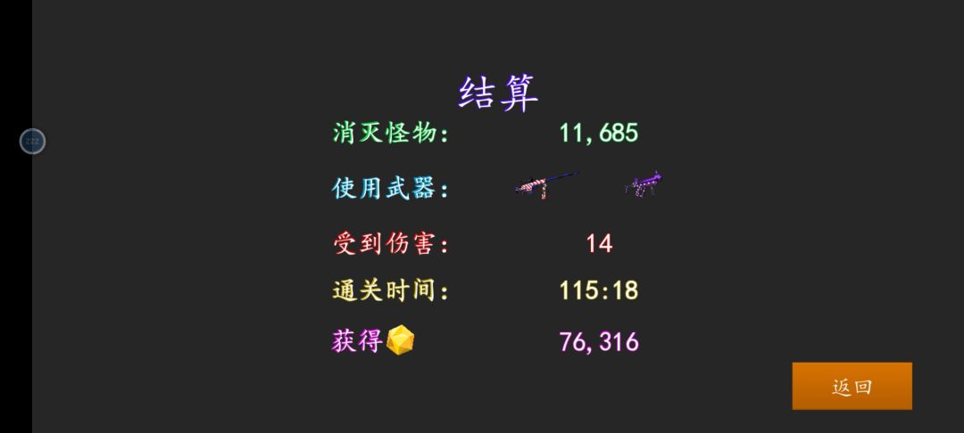 新版本召唤流后期神仙境! 3