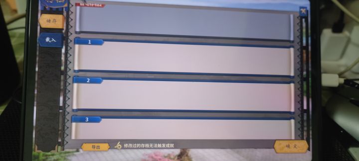 带自建武将无法存档，怎么搞？截图