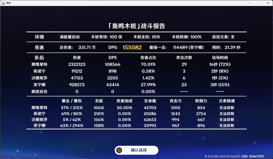 沃雅妮莎让龙王再次伟大！ 4