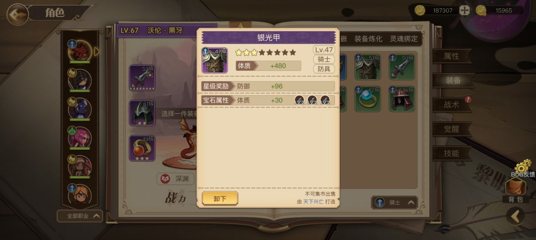 防御力变低bug 实际防御力也变低 3