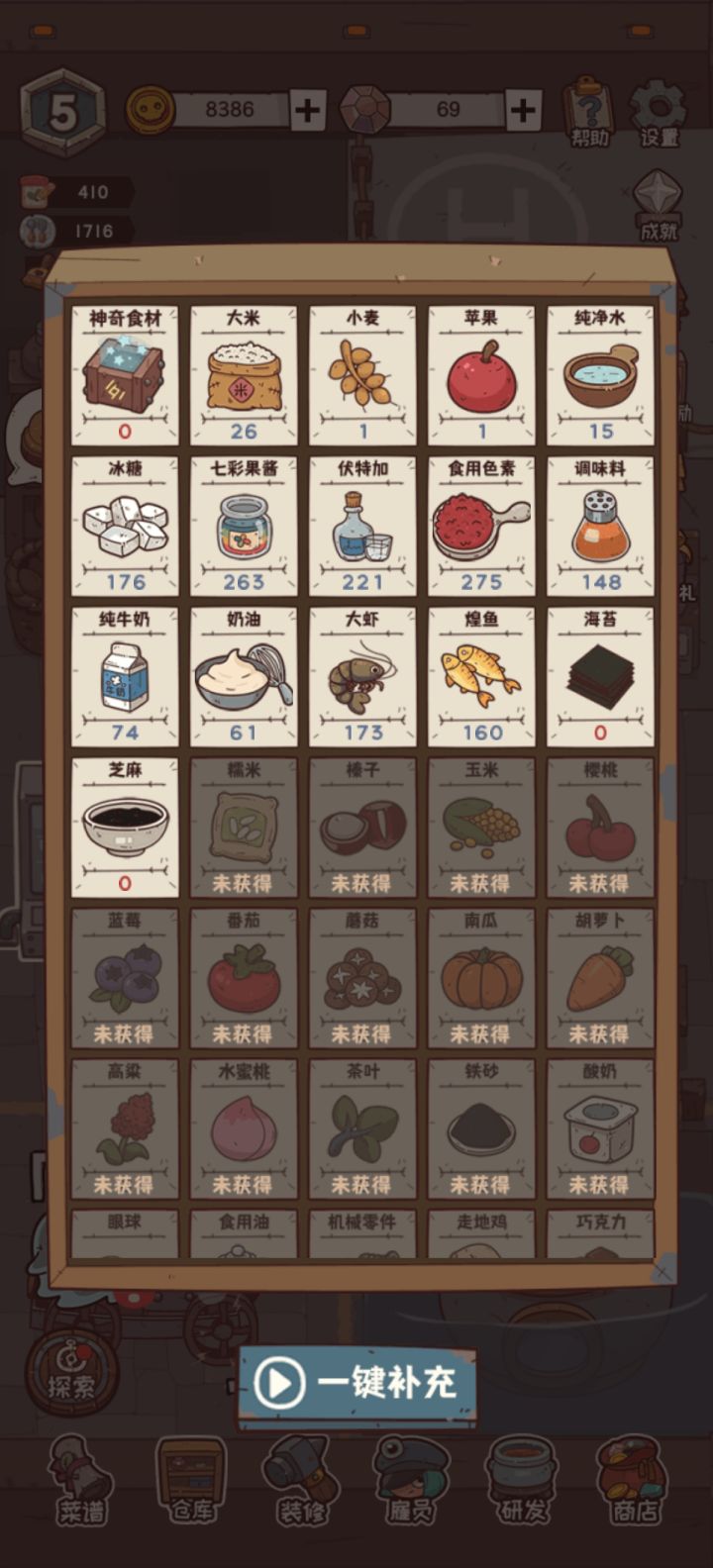 纯净水增加比例吧截图