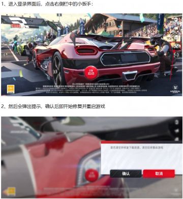 《巅峰极速》苹果手机反复闪退解决指引
亲爱的车手们：
《巅峰极速》不停服维护后，组委会收到部分使用苹果手机的车手反馈，出现反复闪退的情况。很抱歉给大家带来不好的游戏体验，组委会已经定位问题并积极修复处理中。问题正式解决之前，如车手出现类似问题，可按照指引手动修复：
1. 进入游戏点击登录界面，点击右侧小扳手，并点击确认。
2. 重新启动游戏，等待资源下载完毕即可。
闪退问题处理完成后，我们将通过邮