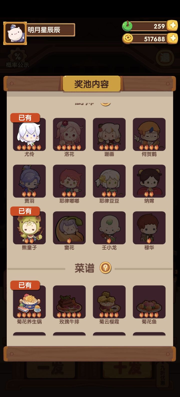 八发!出了俩五火哈哈哈哈哈哈哈!截图