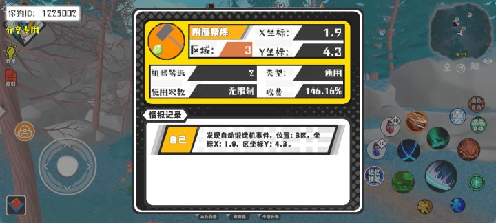 事件分享截图
