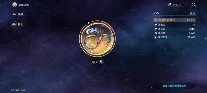 我觉得镜流带充能绳更好截图