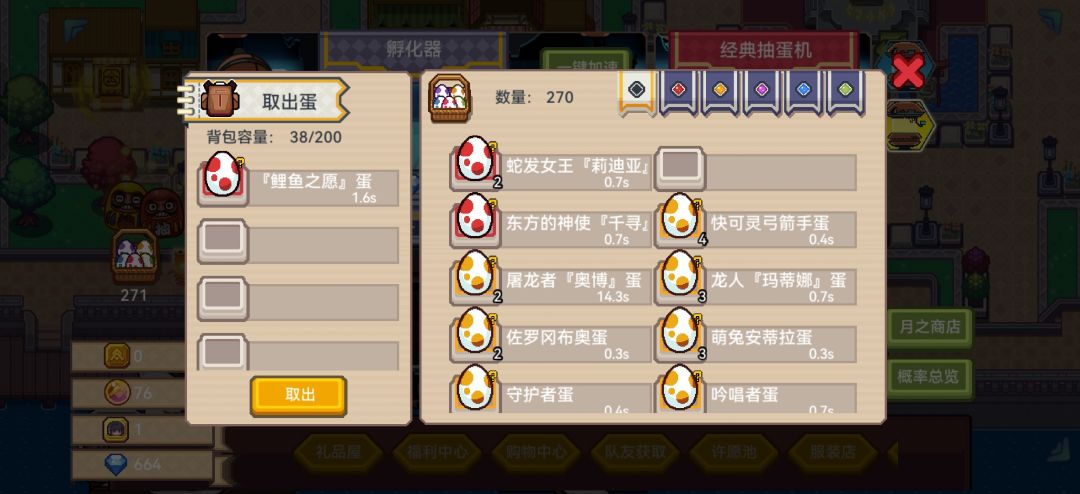 萌新保底出了一只鲤鱼,还是自己已有的…… 2