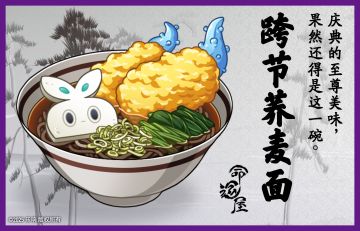 【🍜限定拉面介紹🍤】