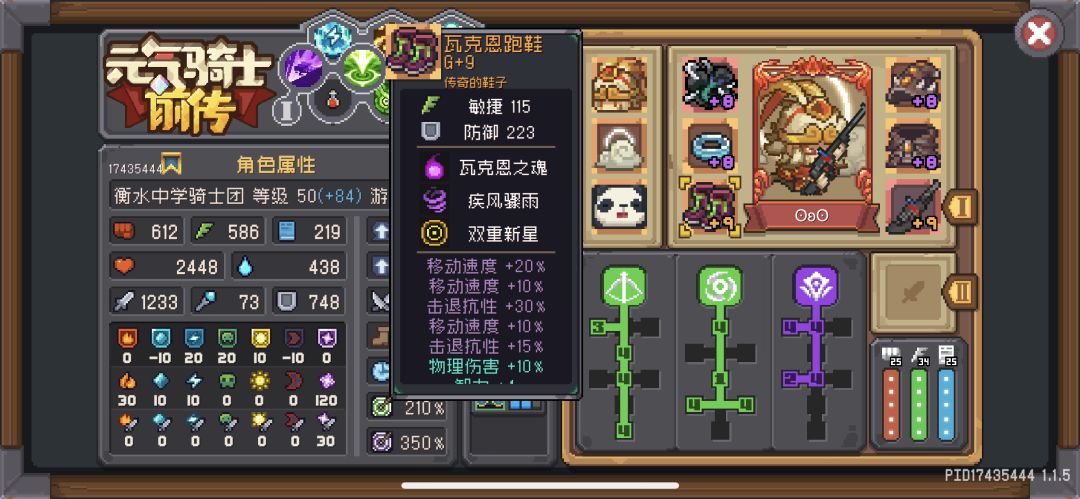 S1游侠的剑雨流 3